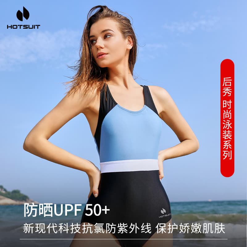 HOTSUIT Houxiu maiô feminino protetor solar de secagem rápida profissional de uma peça mais magro olhar tamanho grande p
