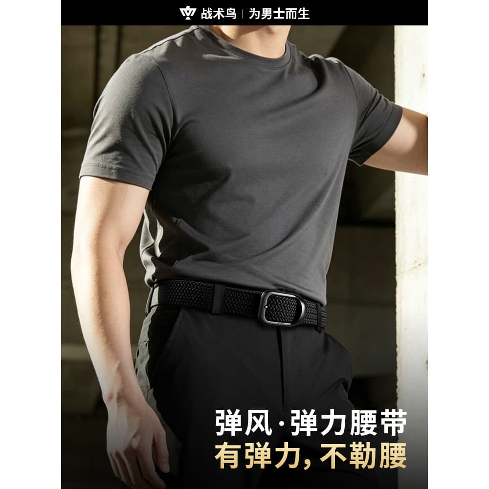 Estilo elástico de pássaro tático 丨 Cinto elástico elástico de lona masculino macacão esportivo ao ar livre cinto de sec