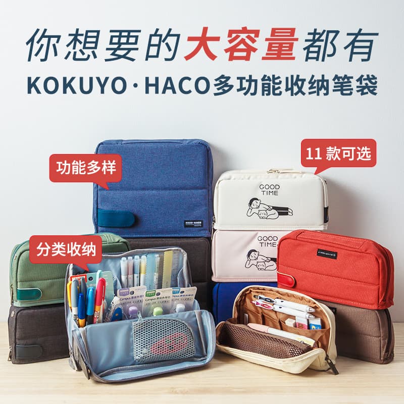 Prodígal laboratório japão KOKUYO lápis caso noritake grande capacidade haco classificação estudante papelaria saco de a