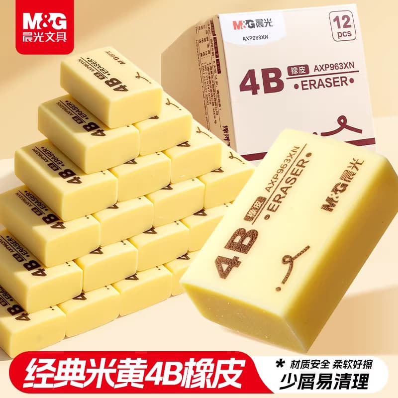 Chenguang Classic Yellow Eraser Alunos do ensino fundamental Dedicado Dust-Free Clean 4b Eraser Não é fácil de deixar ma