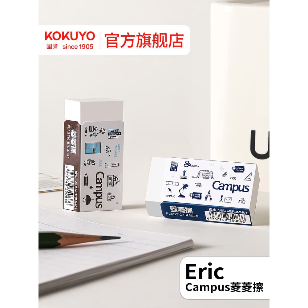 Loja principal oficial kokuyo kokuyo Japão eric Diamond Eraser Eraser pode ser limpo sem restos, não é fácil de deixar m
