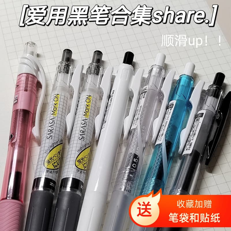 Caneta tinteiro japonesa Zebra Gel combinação amor uso caneta preta coleção simples de secagem rápida JJZ33 caneta de as