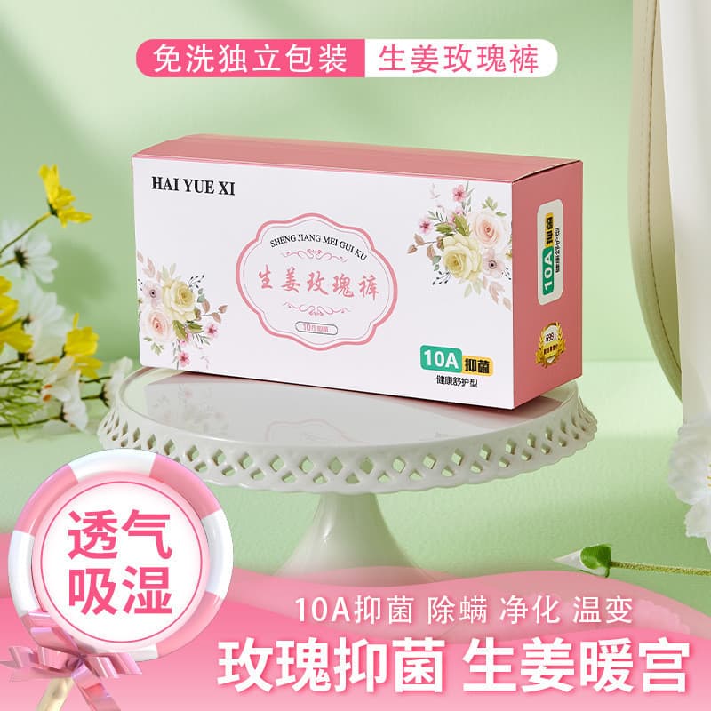 Gengibre rosa calças 10A antibacteriano mudança de temperatura temperatura temperatura magnética proteção da barriga cal