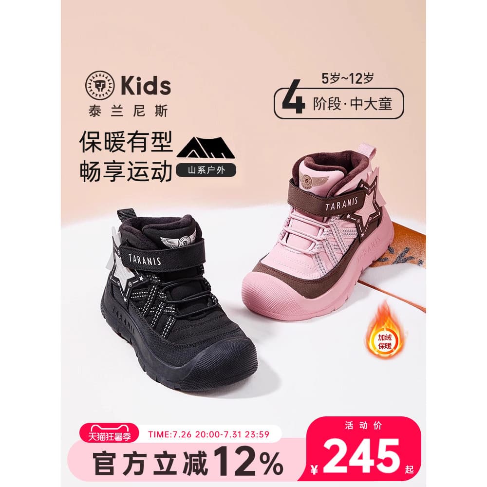 Terlanês inverno novo estilo infantil velo-velo quente meninos meninas botas de neve médio grande crianças à prova de ve
