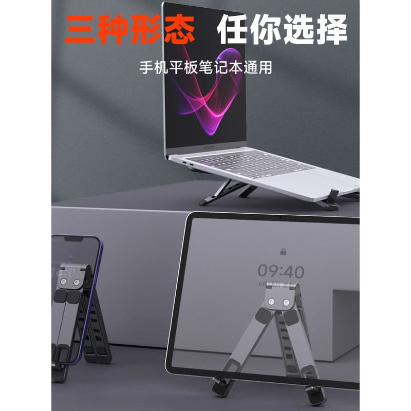 Novo estilo de suporte para computador em liga de alumínio Suporte leve dobrável para Notebook de Metal portátil Suporte