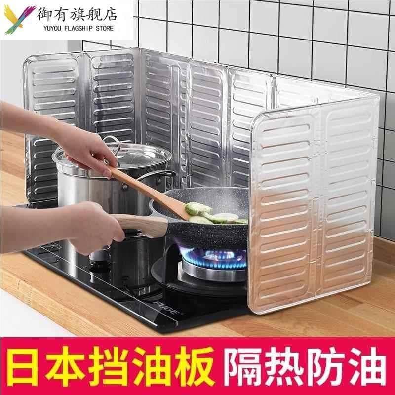 Cozinha fogão a gás defletor de óleo fogão Surround capa óleo de cozinha à prova de respingos placa de isolamento térmic