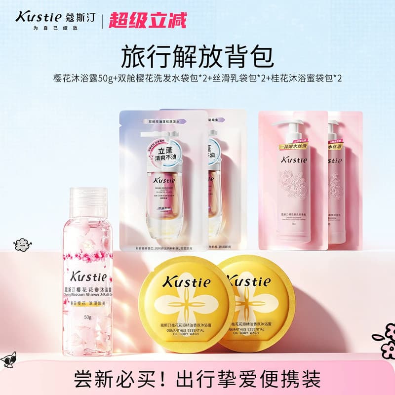 [Conjunto de cuidados de viagem com Volume de 7 dias] Costine Wash Care Conjunto de viagem de negócios Amostra de Shampo