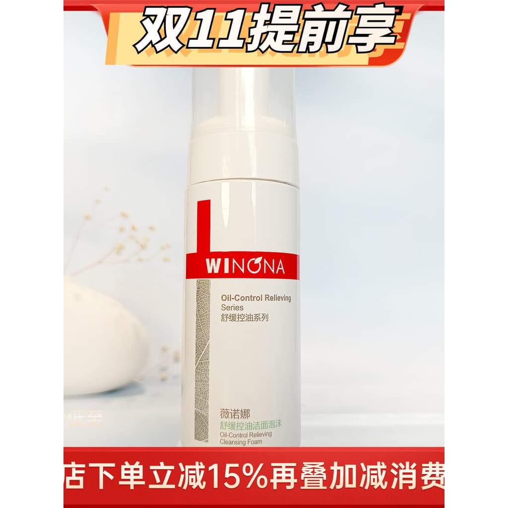 Verona calmante controle de óleo espuma de limpeza espuma de limpeza delicada Acne oleosa reparação equilíbrio da pele c