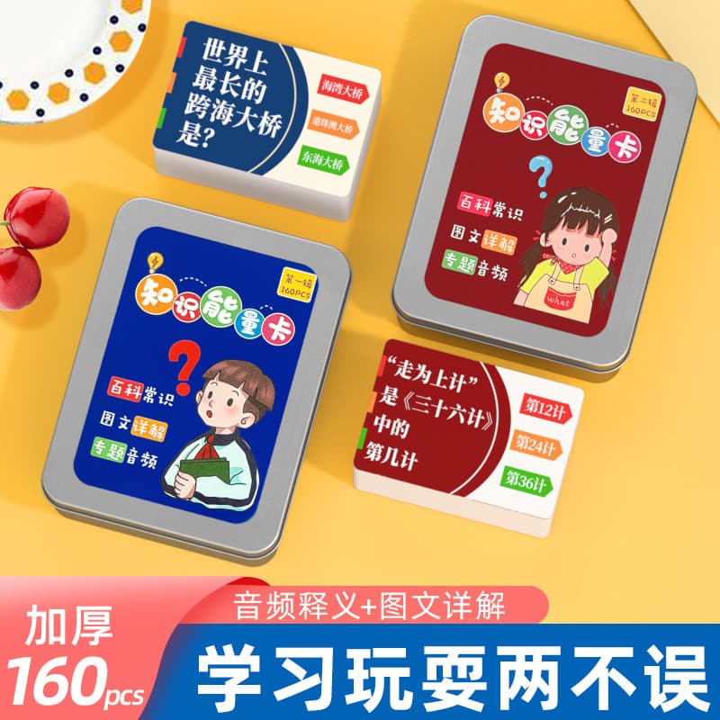 [Estoque pronto] Enciclopédia Conhecimento Cartão de Energia Personagens Chineses Mágicos Idioma Solitaire Olhe para a I