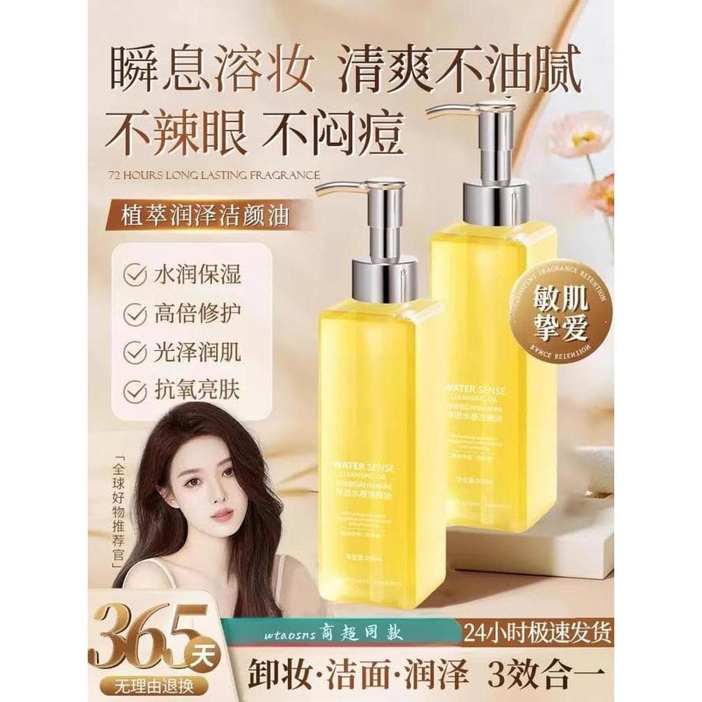 Extrato de planta óleo de limpeza feminino genuíno loja principal marca oficial creme de água rosto olho lábio suave lim