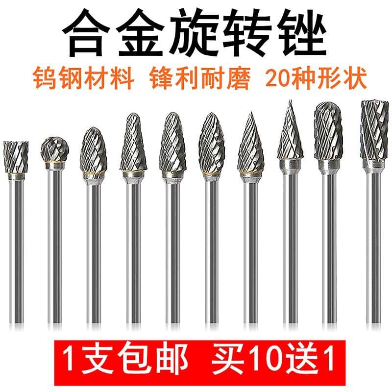Arquivo rotativo de carboneto de aço de tungstênio Mini moagem elétrica cabeça de moagem de aço de tungstênio 3*6mm Meta