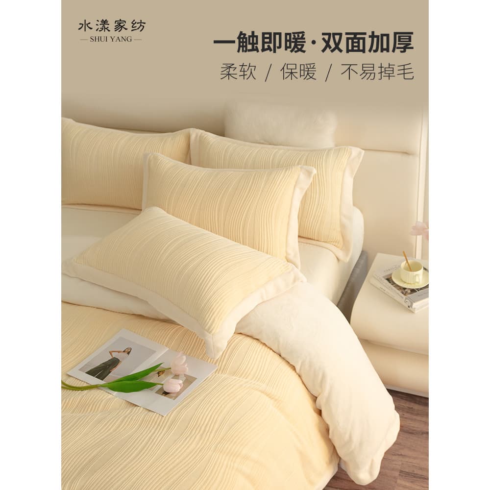Conjunto de quatro peças de lã de leite esculpida classe A, flanela de lã Coral de inverno espessada e lençol de lã, cap