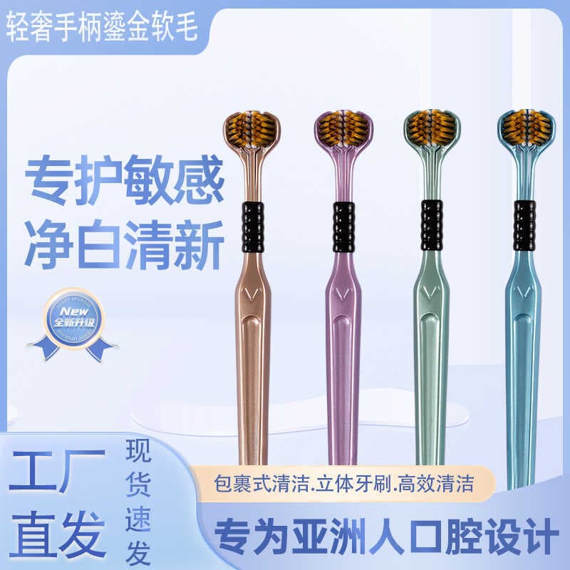 2026 novo estilo adulto escova de dentes macia três lados envolto limpeza completa escova interdental dupla utilização e