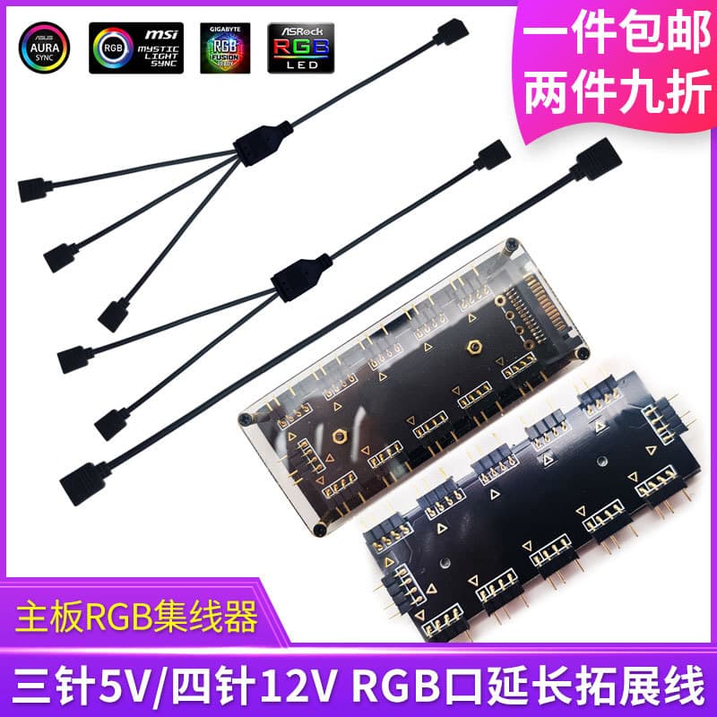R RGB Hub placa-mãe 5V12V três pinos Interface de quatro pinos um ponto dois cabo de extensão cabo de extensão ARGB sinc