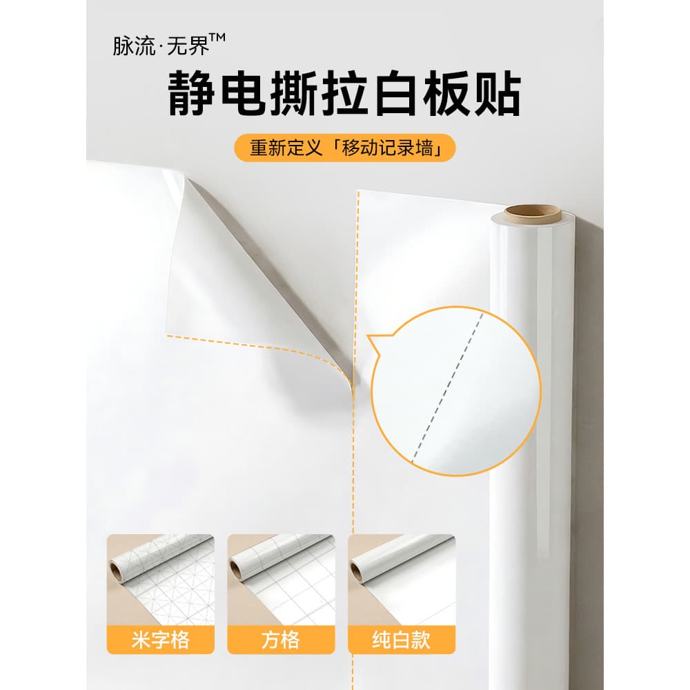 Adesivos de parede para quadro branco, escritório doméstico, adesivos para quadro branco removíveis, não machucam a pare