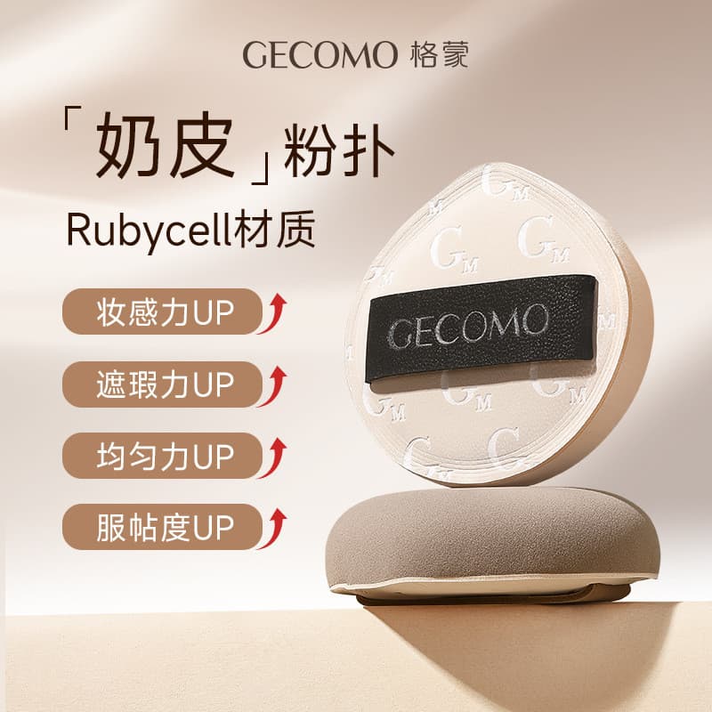 Caijing seleção rubicell Marshmallow leite pele puff conjunto caixa molhado seco dupla utilização em forma de gota almof