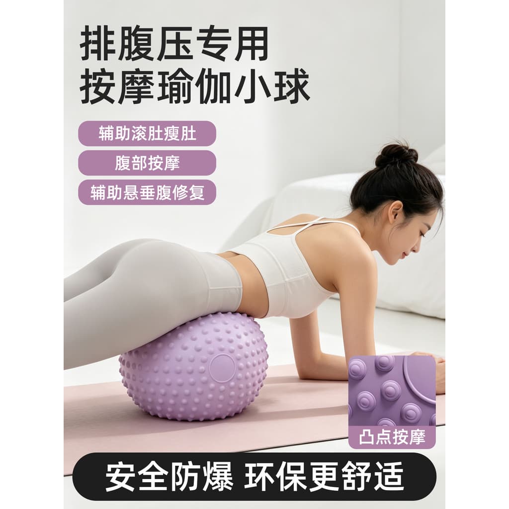 Abdômen pressão Yoga bola amassar abdômen Pilates pequena bola pós-parto músculo inferior pélvico pendurado abdômen Auxi