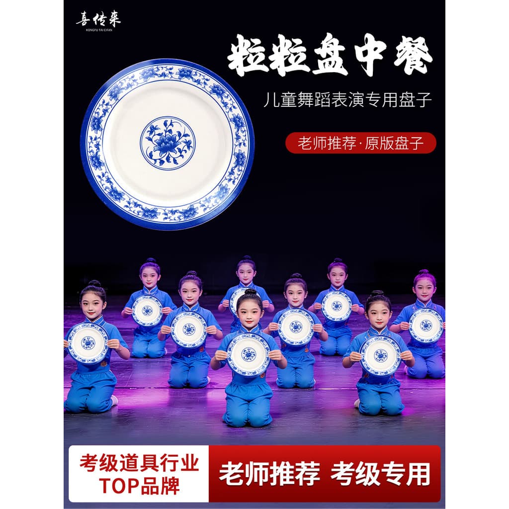 Placa de partículas de dança para estudantes do ensino fundamental do jardim de infância Comida chinesa dedicada azul br