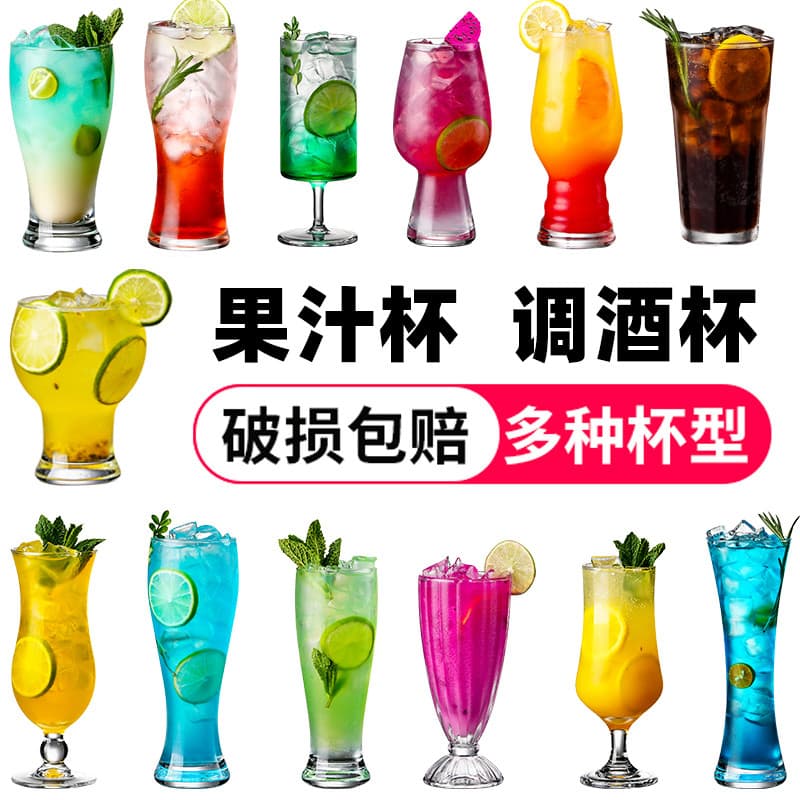 2026 novo estilo de vidro suco vidro taça de alto valor Cocktail doméstico mistura vidro bebida fria copo de água