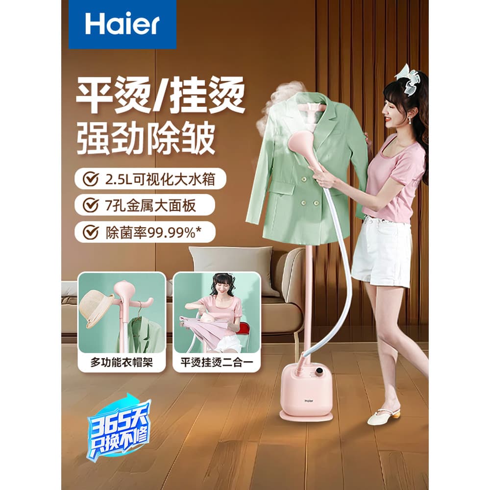 L Haier vestuário vapor doméstico pequeno de alta potência ferro a vapor máquina de engomar Vertical loja de roupas engo