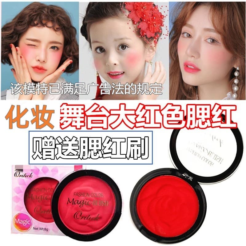 Performance de palco Blush Rouge Pó Maquiagem Grande Red Retoque Tez Matte Blush Powder