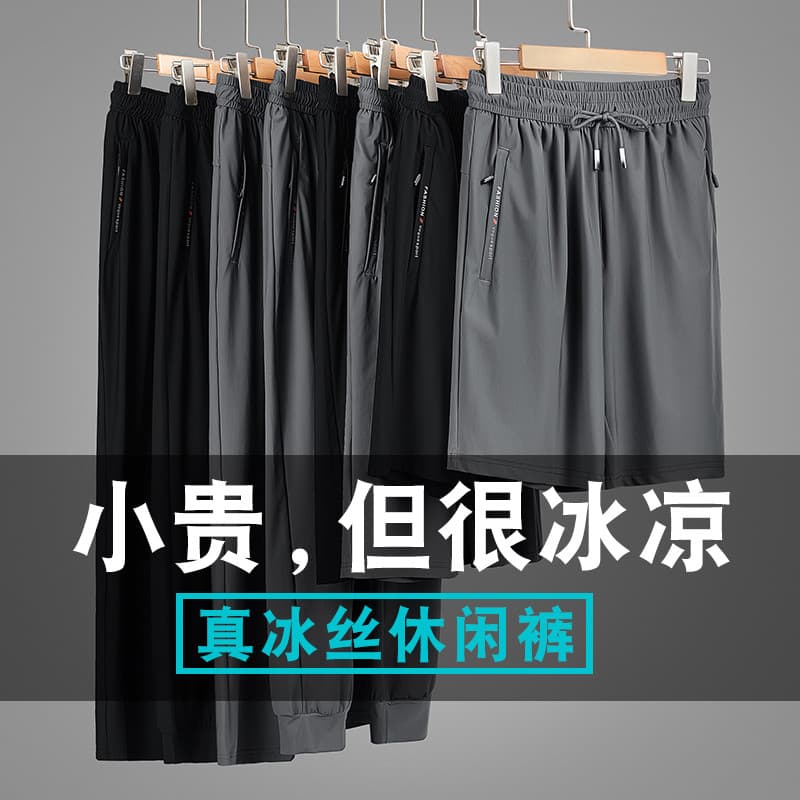 Calças de seda gelo de verão masculinas estilo fino de secagem rápida respirável calças casuais masculinas soltas calças