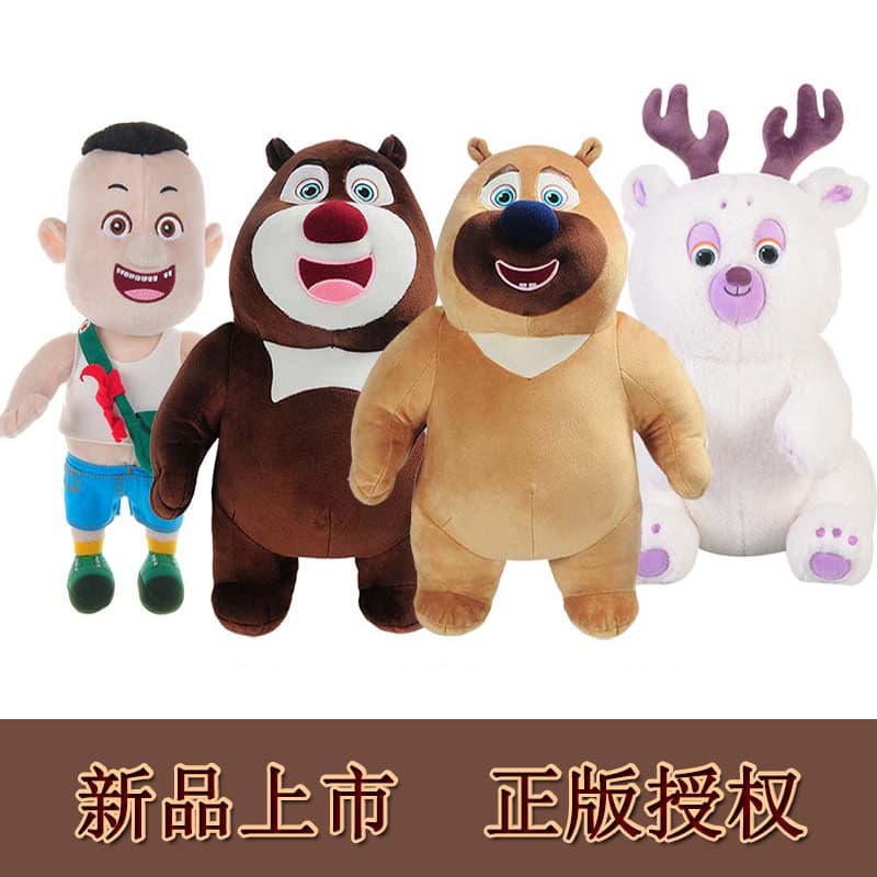 Urso genuíno assombrado urso de pelúcia grande urso Erhua urso paraíso boneca urso de neve pequeno Gigi presente das cri