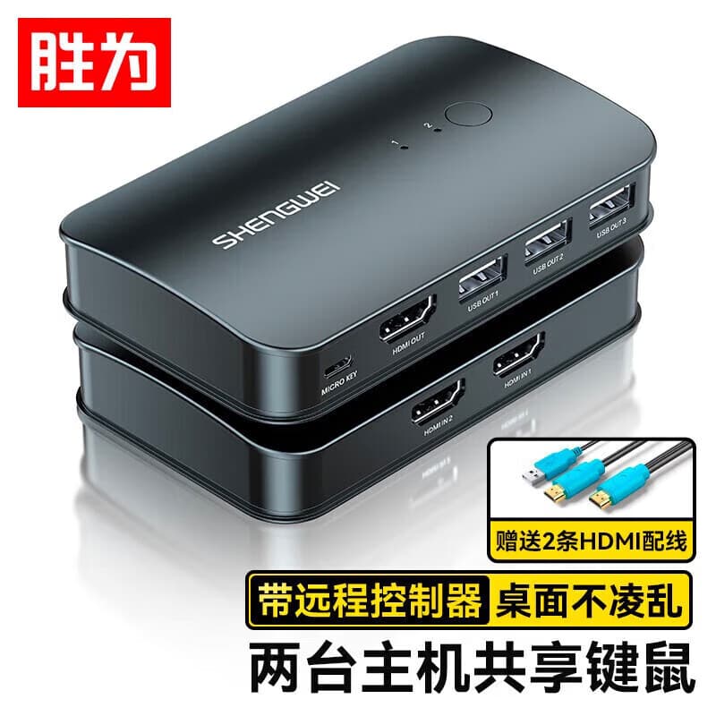 Melhor para KVM Switcher dois-em-um-out hdmi cortador de tela fiação 2-em-1-out conversor de computador 2-Po