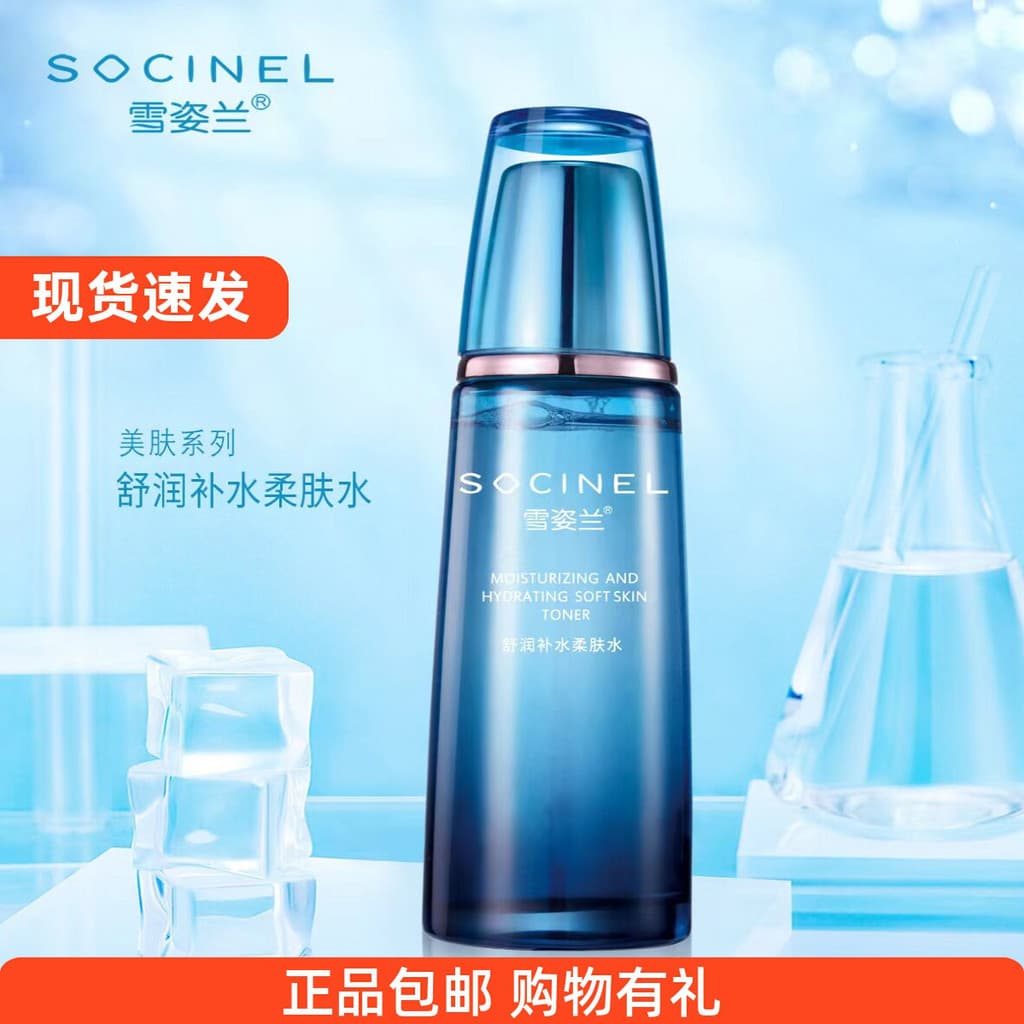 She Zilan Toner Hidratante Calmante 120ML Série de Beleza da Pele Hidratante Cosméticos Contador Jasmim Genuíno