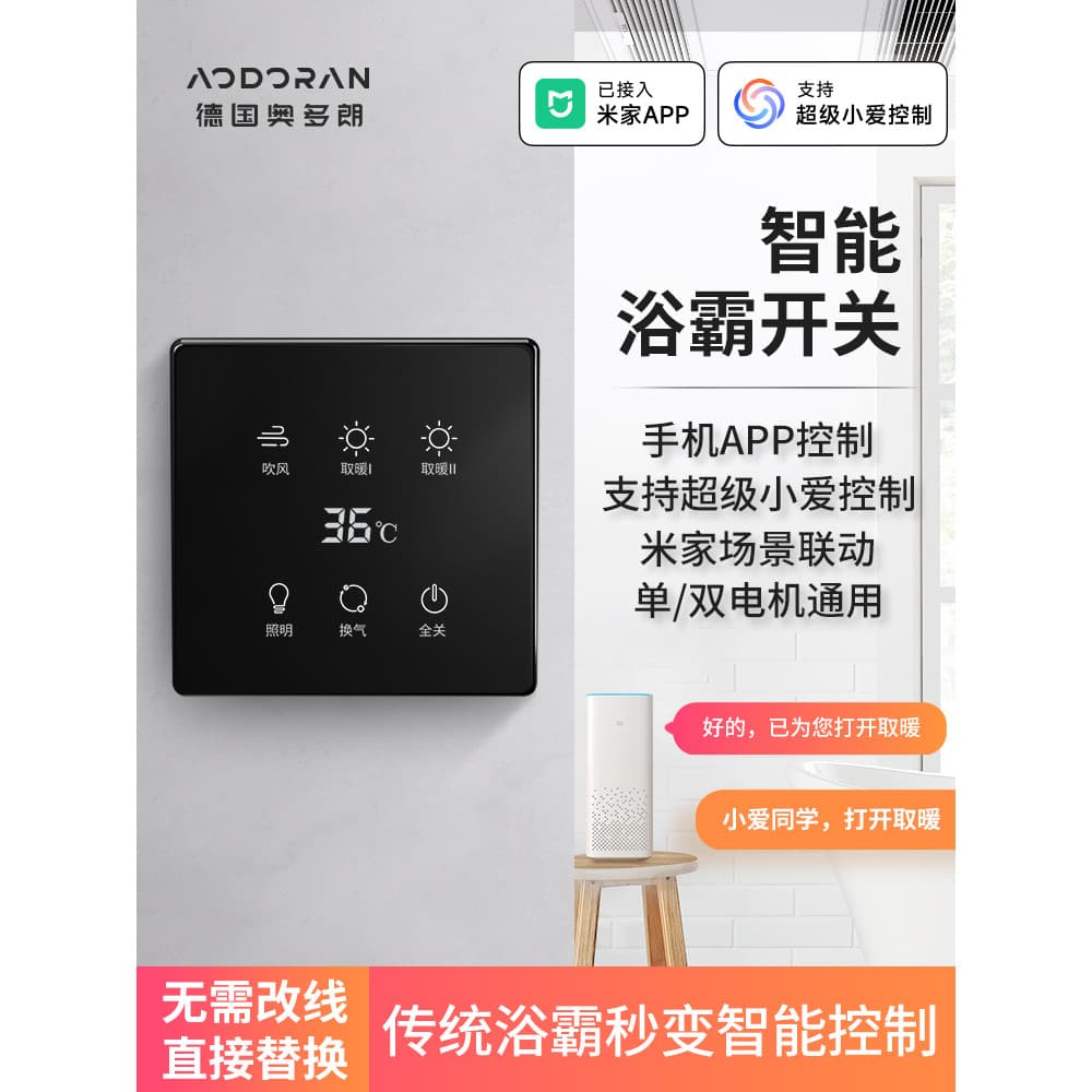 Yuba Switch painel inteligente tela de toque de cinco abertos tela sensível ao toque banheiro controle de aquecimento de