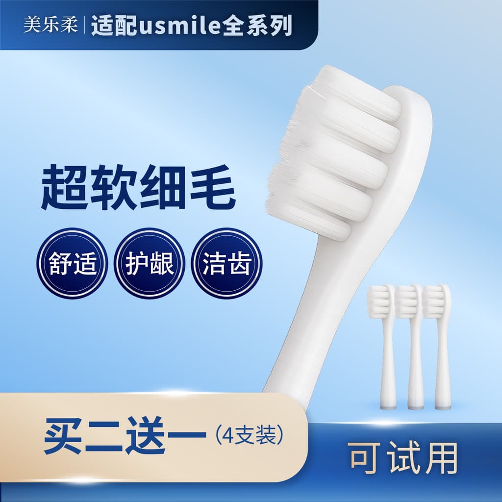 MeileRou Adequado para usmile Smile Plus Substituição da cabeça da escova de dentes elétrica Y10/20/p10 Cabeça de escova
