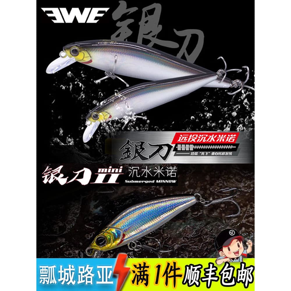 Meixia EWE Faca de Prata mini Segunda Geração Long Shot Submerso Minnow Isca Falsa Isca Falsa Pesca de Água Doce Isca de