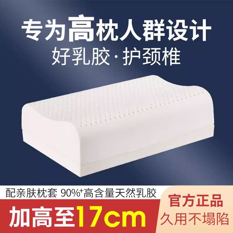 Travesseiro de látex alto, travesseiro de borracha Natural tailandês Extra grosso, travesseiro duro para adultos, proteç