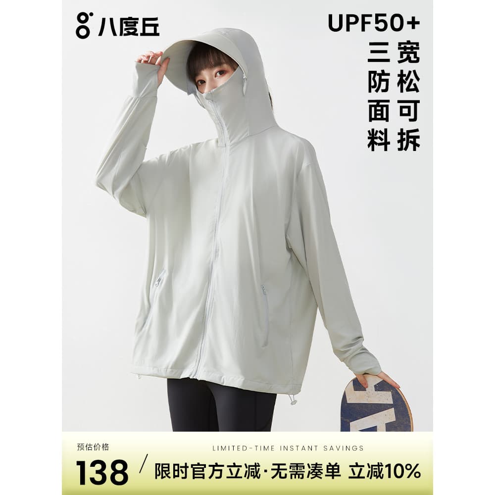 BD solto protetor solar roupas femininas upf50 + verão estilo fino anti-Mosquito anti-ultravioleta tamanho grande gelo s