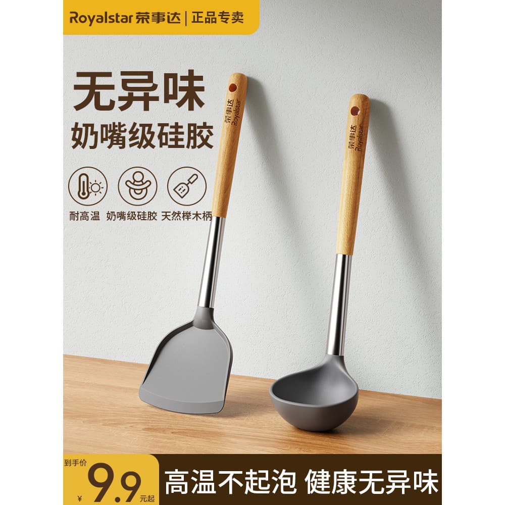 Rongshida espátula de Silicone para cozinha doméstica, espátula antiaderente, produto comestível dedicado, resistente a