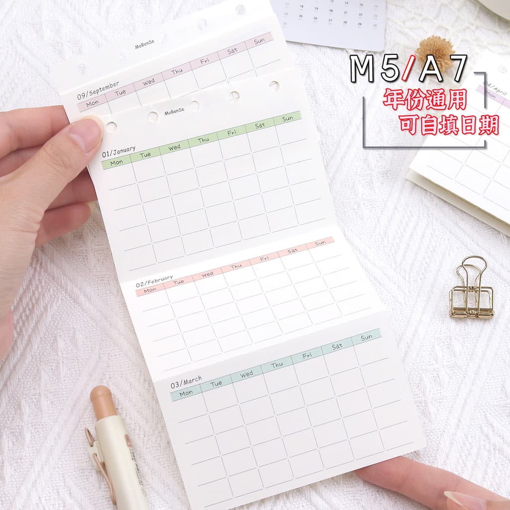 M5a7 cor três vezes calendário anual auto-preenchimento data planejador fichário página de título sol calendário mensal