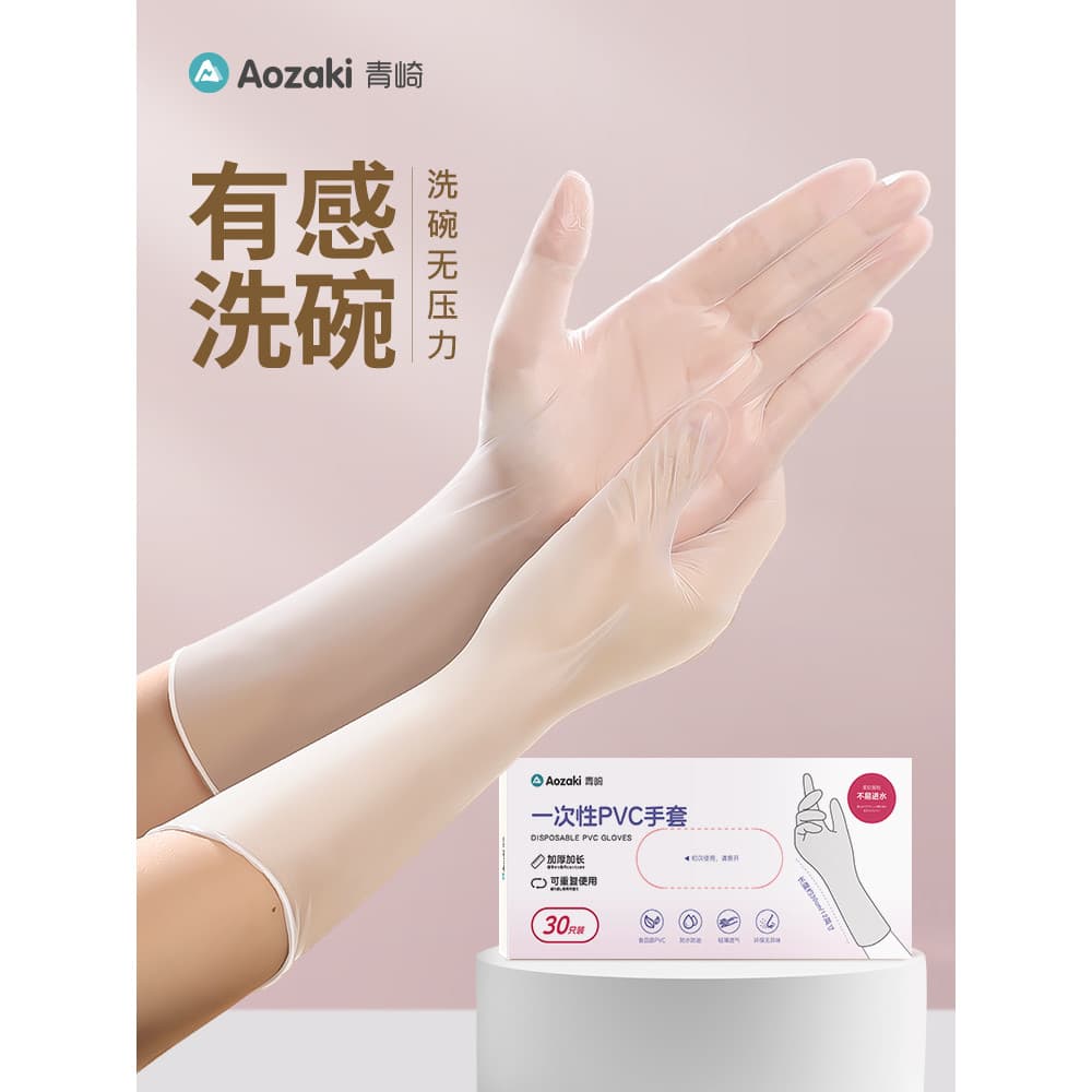 Qingzaki luvas descartáveis de pvc para lavar louça, estendida, limpeza doméstica, cozinha, qualidade alimentar, luvas e