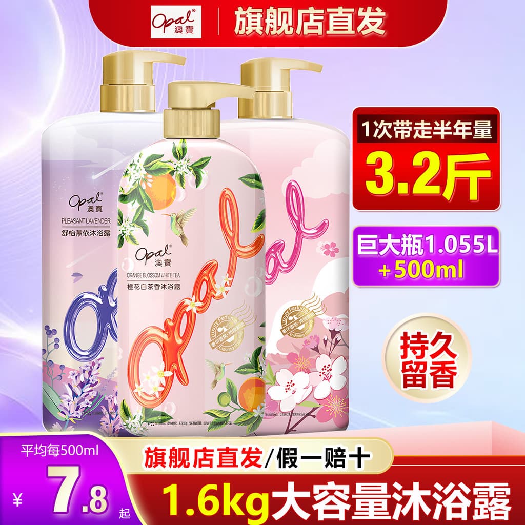 Opala Gel de banho loção banho adulto feminino masculino fragrância de longa duração 72 horas Perfume atmosfera pacote f
