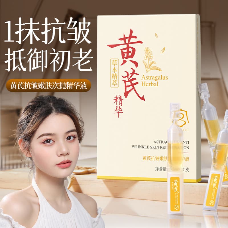 Huangzhen Anti-rugas rejuvenescedor essência de polimento da pele reduzir bálsamo amarelo calmante hidratante iluminar o