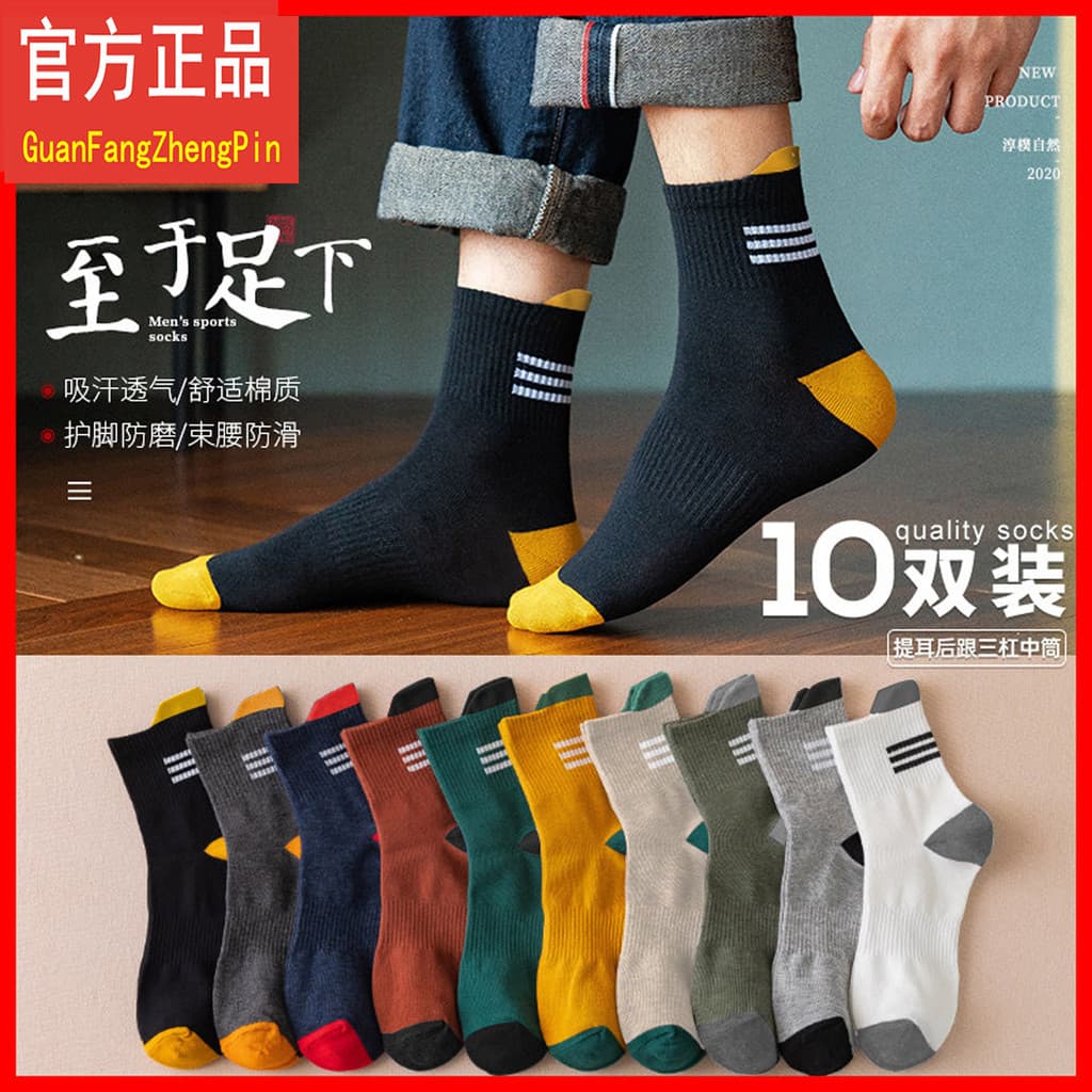 meia masculina cano curto meia antiderrapante futebol meia antiderrapante Marca meias masculinas meias de tubo médio não