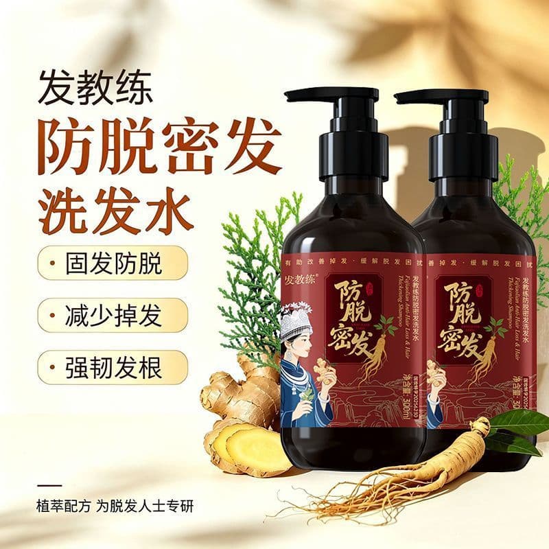 Treinador de cabelo Anti-densidade shampoo perda de cabelo oficial autêntico ervas cabelo nutritivo shampoo fortalecimen