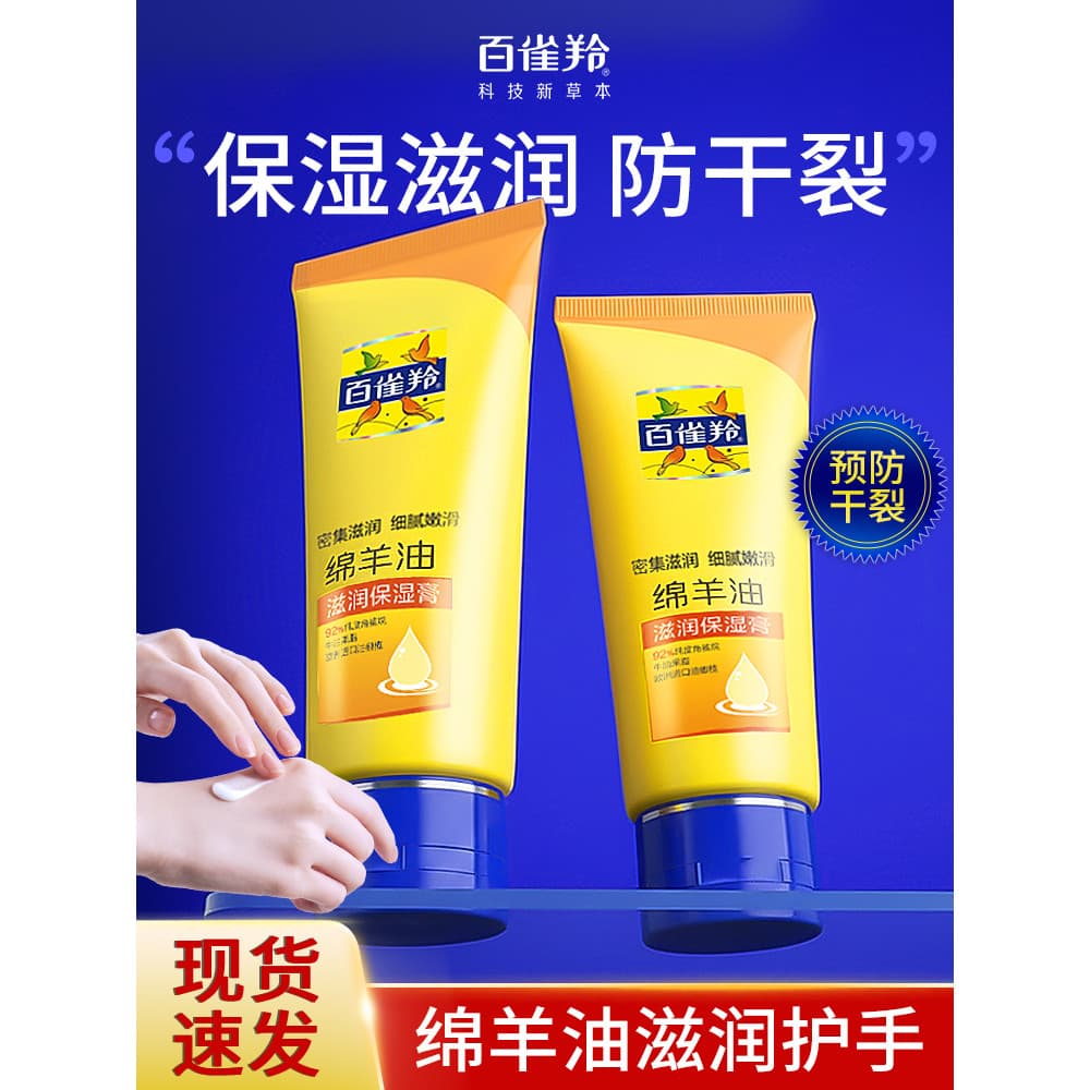 Pechoin creme para as mãos feminino hidratante lanolina hidratante outono inverno Anti-secagem masculino genuíno loja pr