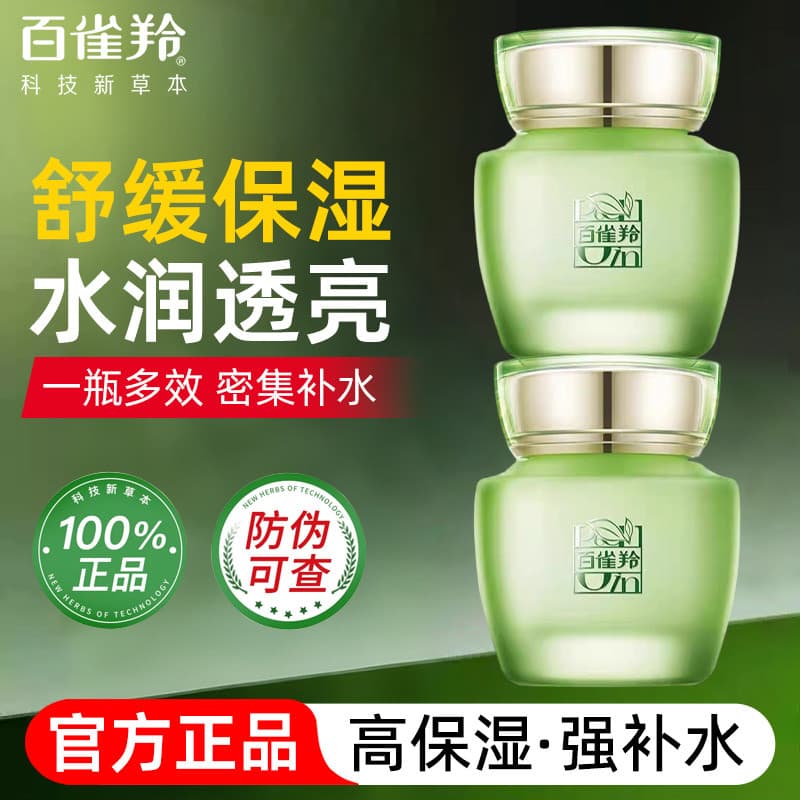 Baique Ling Creme Facial Água Feminina Qing Yang Hidratante Essência da Pele Creme Puro Hidratante Loção Hidratante Crem
