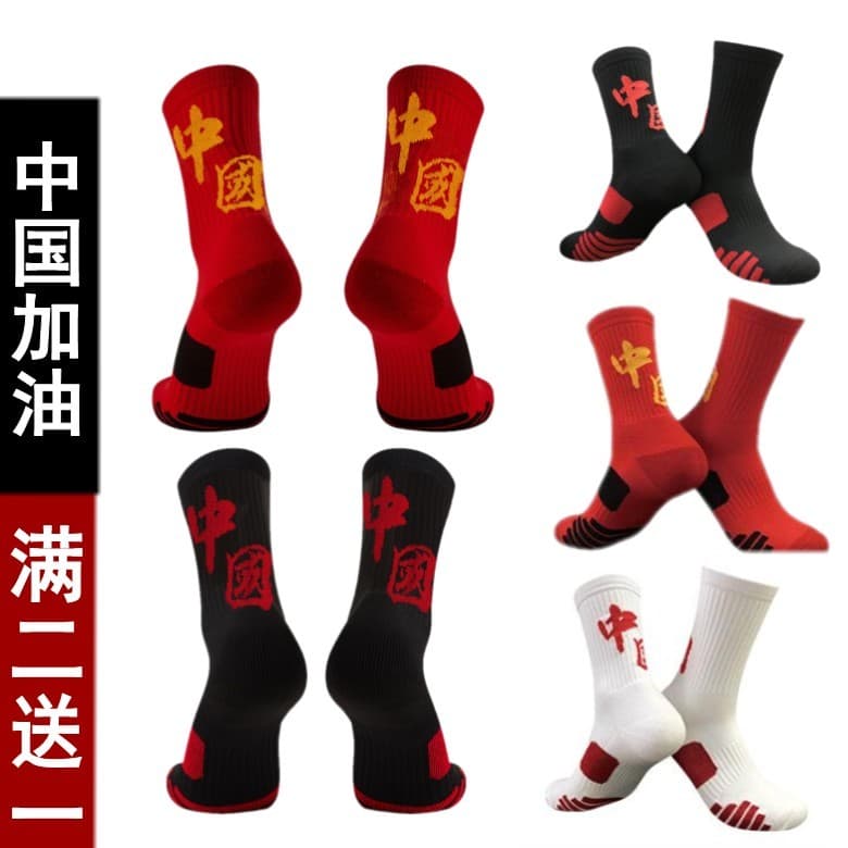Equipe chinesa meias de basquete tubo médio longo profissional masculino feminino meias esportivas desodorante correndo