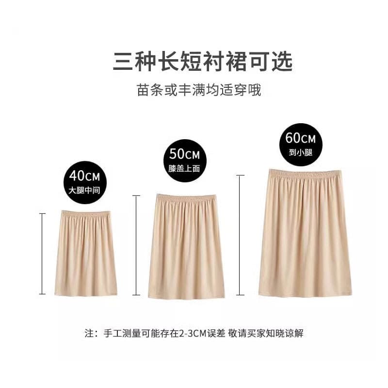 Anti-transparente interior Petticoat feminino anti-reflexo fino saia longa Polegada saia forro de fundo interno solto sa