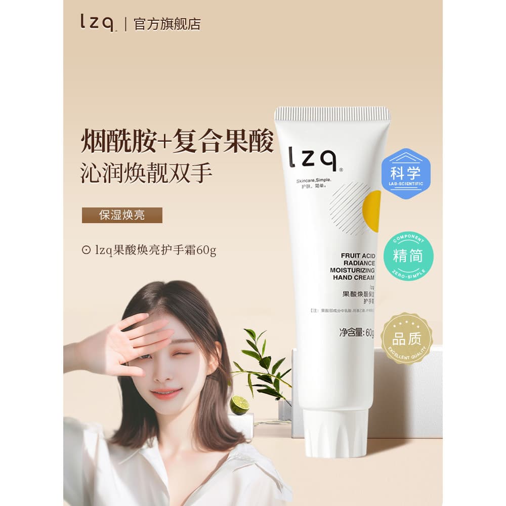 Lzq ácido de frutas brilho hidratante creme para as mãos hidratante Anti-secagem niacinamida masculino feminino genuíno