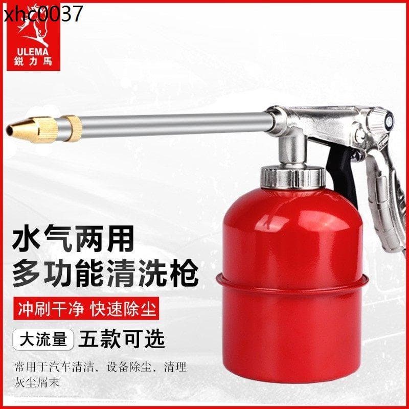 Pistola de limpeza pneumática para motor de óleo, pistola de limpeza de tubo de mancha de óleo de motor, pistola de sopr