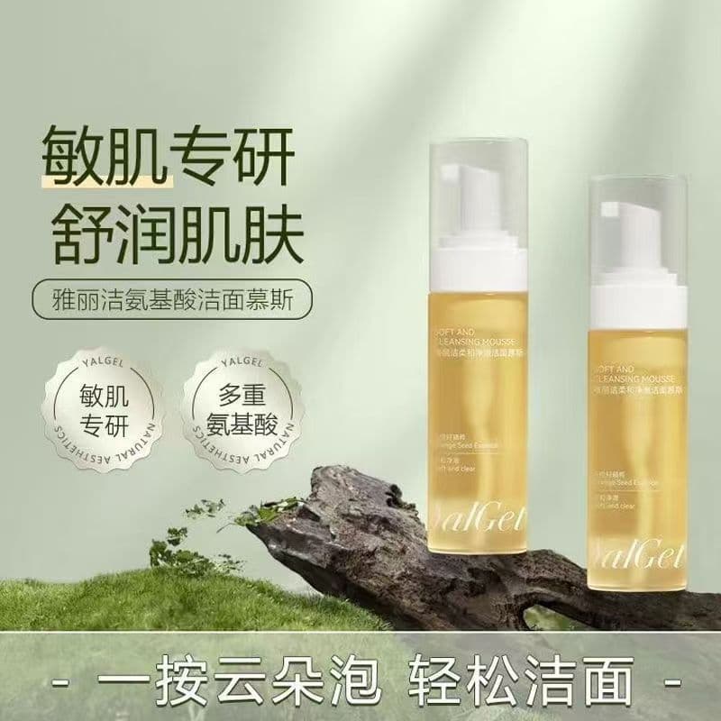 Yali limpeza macia limpeza Mousse limpador facial aminoácido limpador facial limpeza profunda suave sensível produto gen