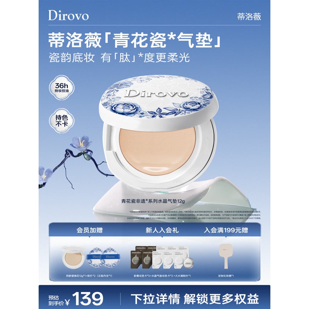 [Porcela Azul Branca] dirovo dirovo Almofada de Cristal Branco Corretivo Controle de Óleo Hold Maquiagem 36h Pó Hidratan