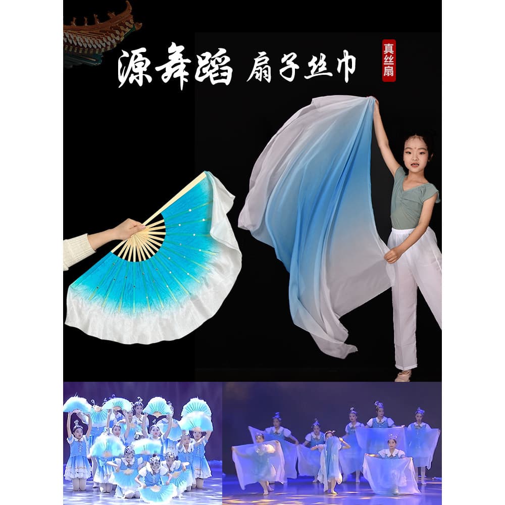 Yuan dança fã lenço de seda um Dahe crianças grupo dança clássica adereços lago azul gradiente cor longo leque de seda
